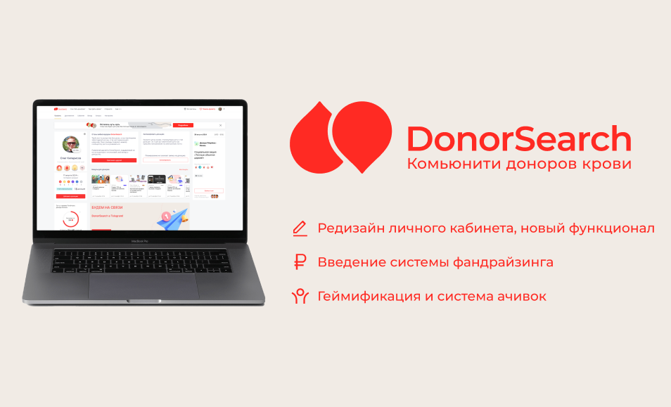 DonorSearch